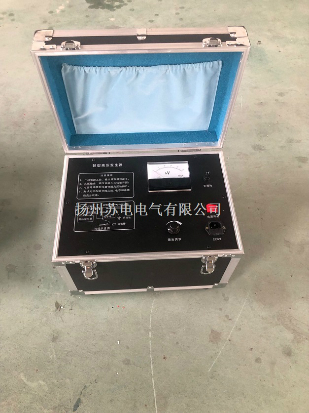 輕便型高壓發(fā)生器