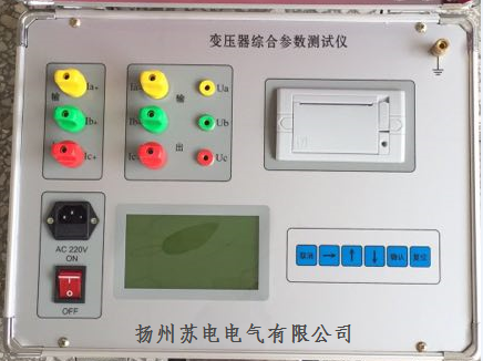 變壓器綜合參數(shù)測(cè)試儀