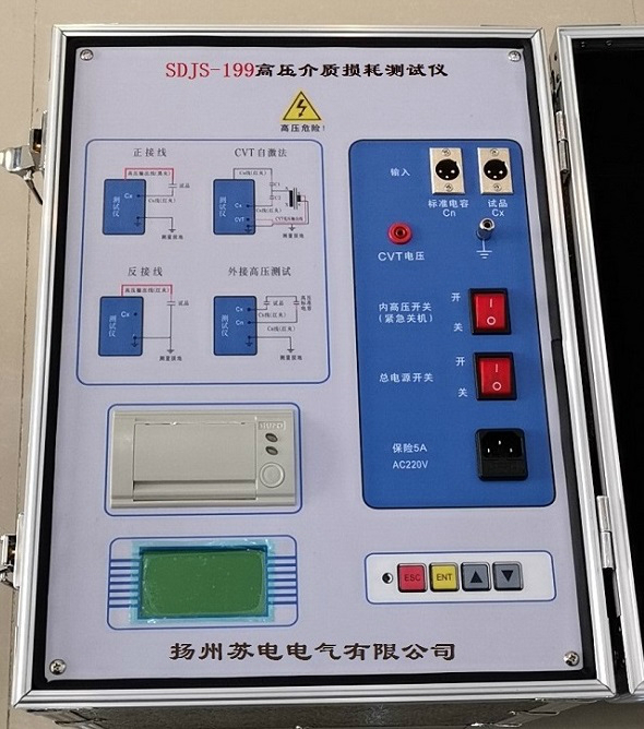 SDJS-199變頻抗干擾介質(zhì)損耗測試儀