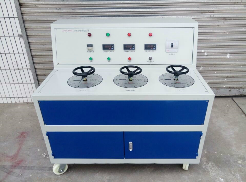 三相大電流發(fā)生器