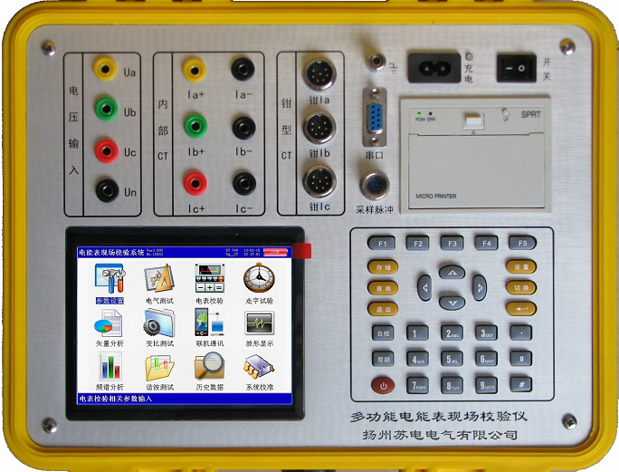 多功能電能表現(xiàn)場(chǎng)校驗(yàn)儀