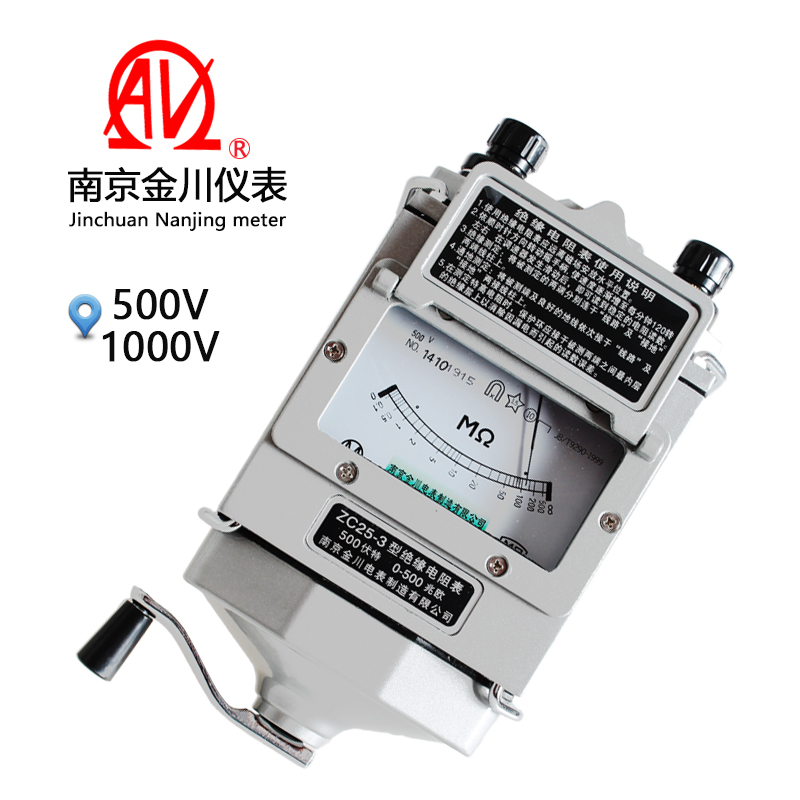 二、三、四、五級兆歐表 DC:500V