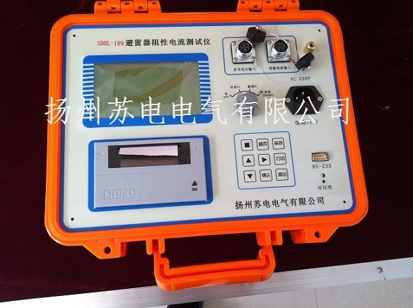 二、三級氧化鋅避雷器阻性電流測試儀