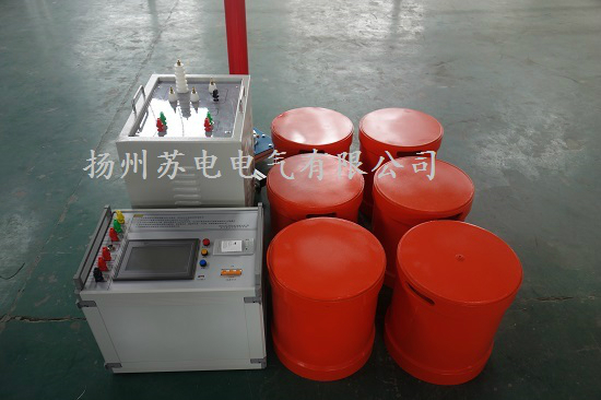 三級變頻串聯(lián)諧振試驗(yàn)成套裝置