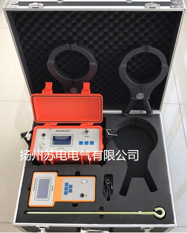 SDDL-220A帶電電纜識(shí)別儀