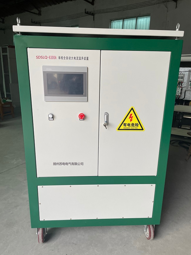 智能溫升大電流發(fā)生器