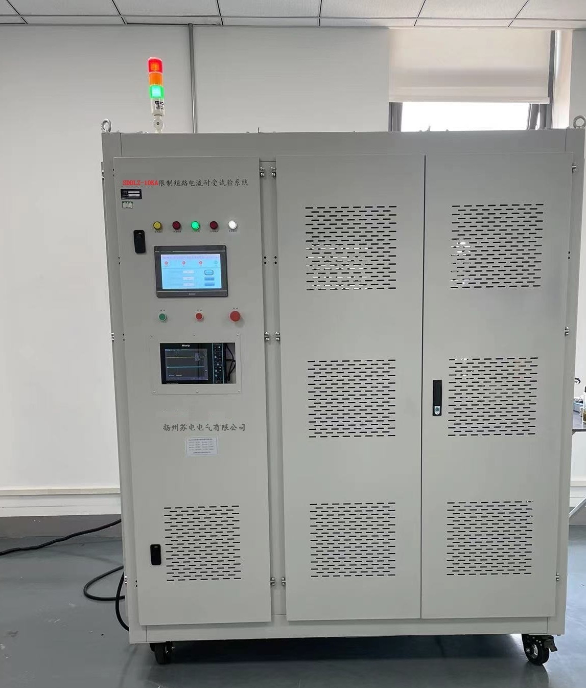 限制短路電流耐受試驗系統(tǒng)